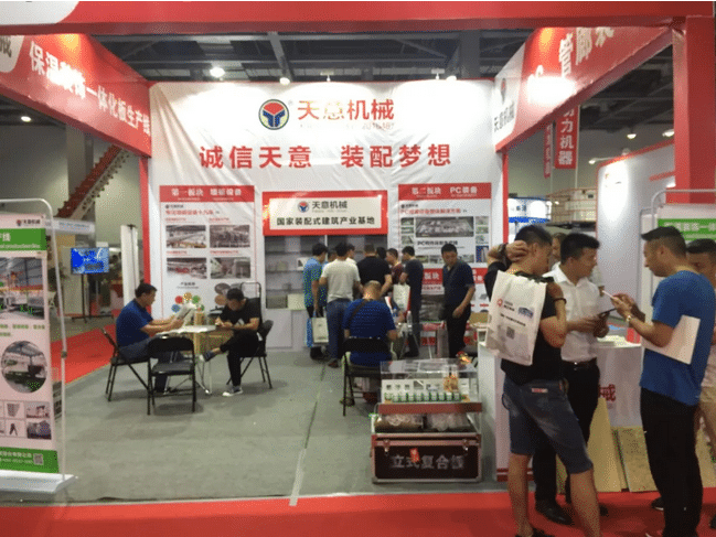 2018國際新墻材、新技術、新設備及配套產(chǎn)品展示展覽會開幕