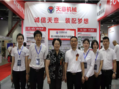 2018國(guó)際新墻材、新技術(shù)、新設(shè)備及配套產(chǎn)品展示展覽會(huì)開幕